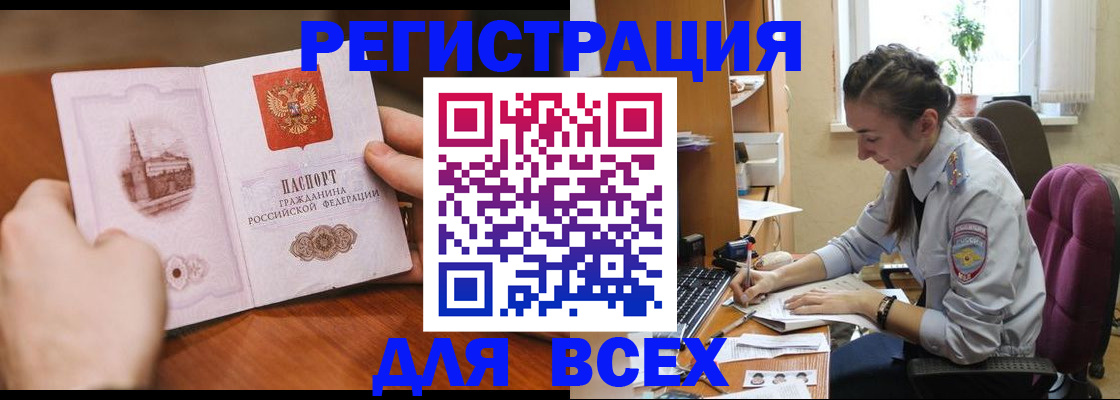 временная регистрация в Касли