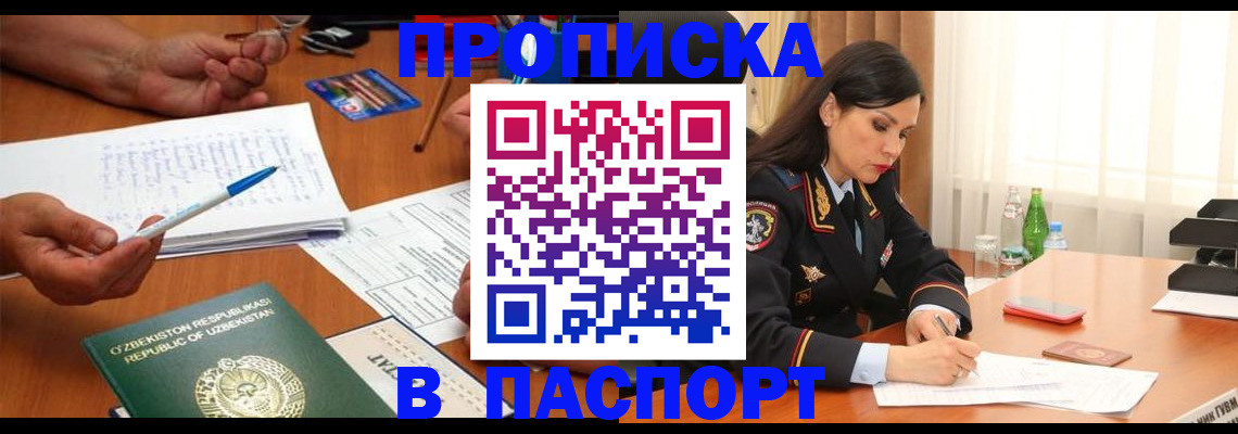 временная регистрация законно в Касли