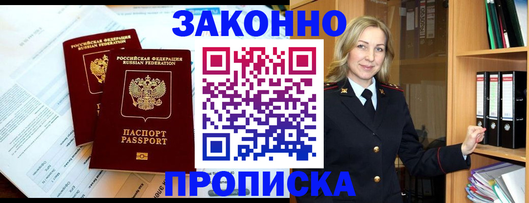 временная регистрация законно в Касли